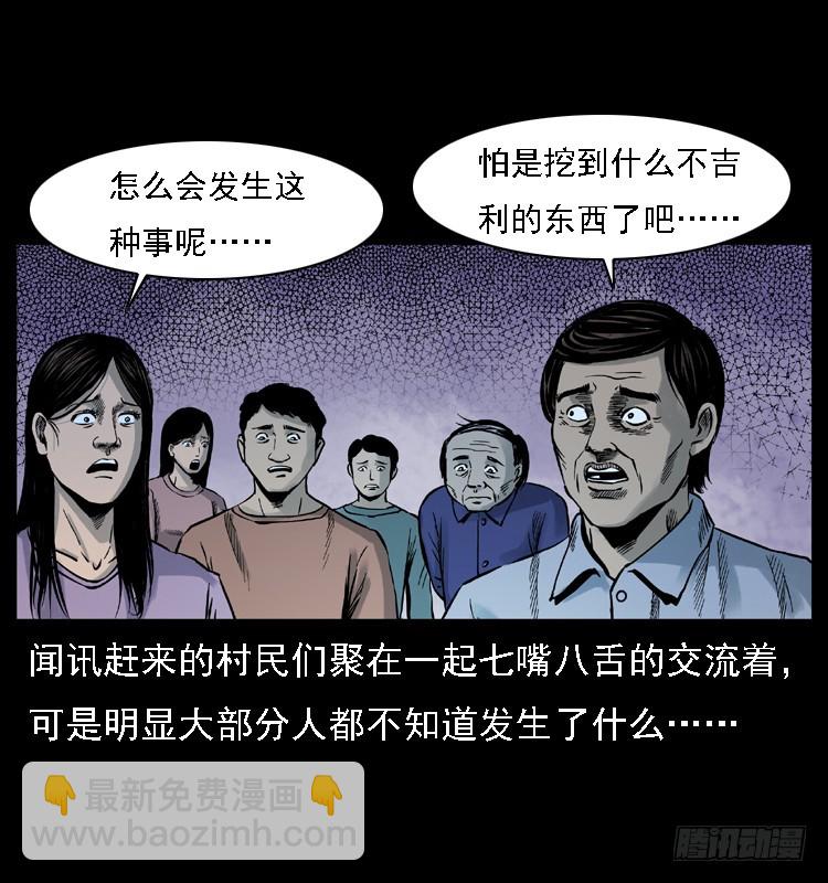 113地下恶灵(1/2)-第100话