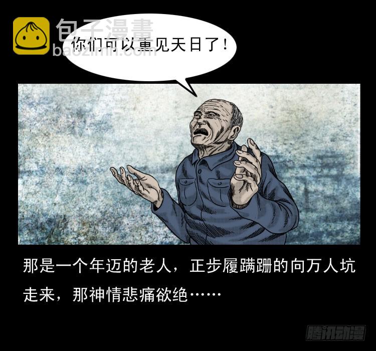 詭案錄 - 59魔生佛(2/2) - 4