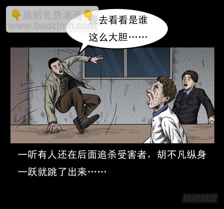 61鬼厨(1/2)-第102话