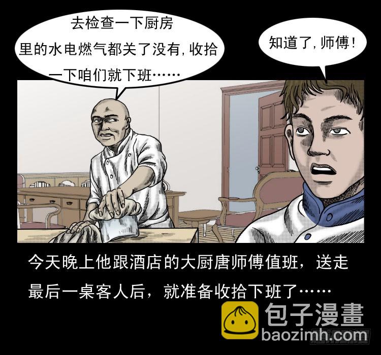 61鬼厨(1/2)-第102话