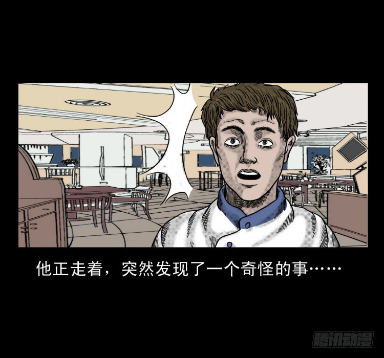 61鬼厨(1/2)-第102话