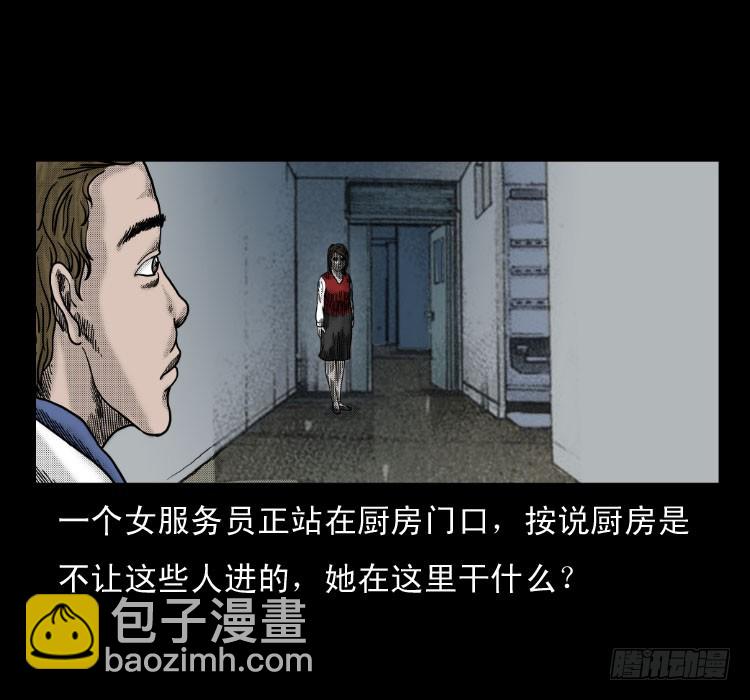 61鬼厨(1/2)-第102话