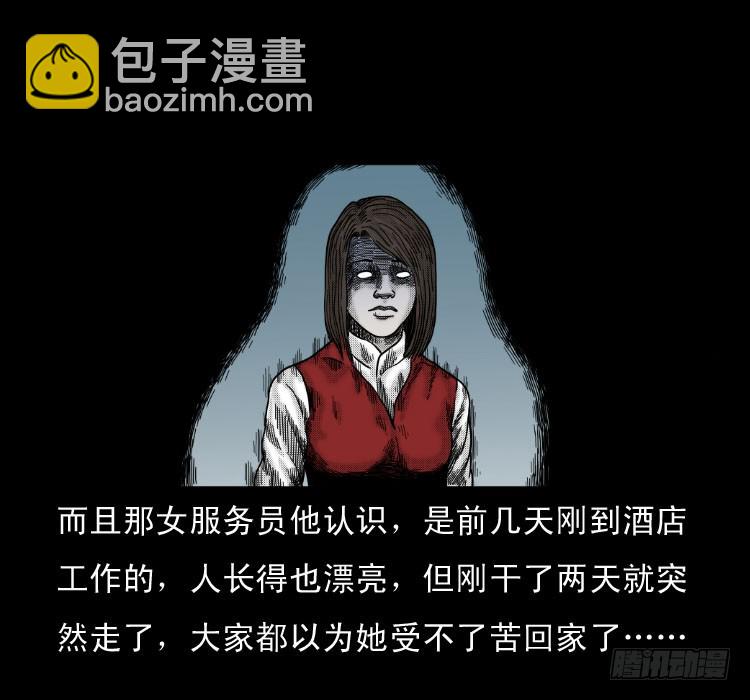 61鬼厨(1/2)-第102话