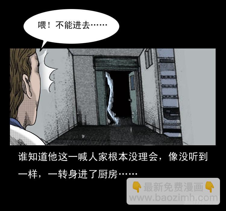 61鬼厨(1/2)-第102话