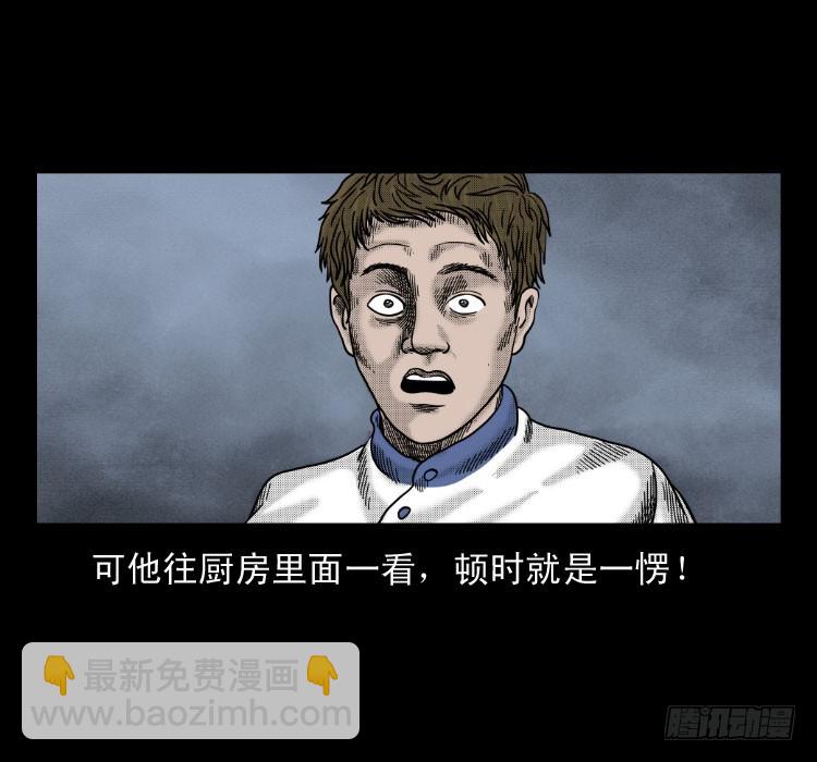 61鬼厨(1/2)-第102话