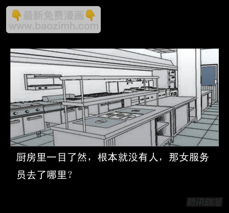 61鬼厨(1/2)-第102话