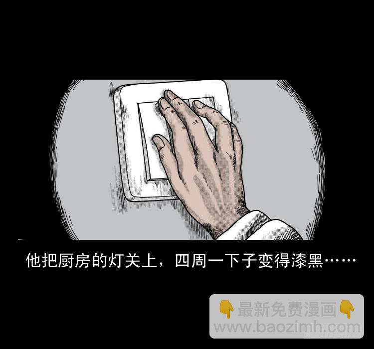 61鬼厨(1/2)-第102话