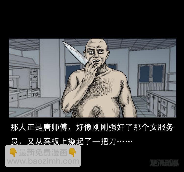 61鬼厨(1/2)-第102话