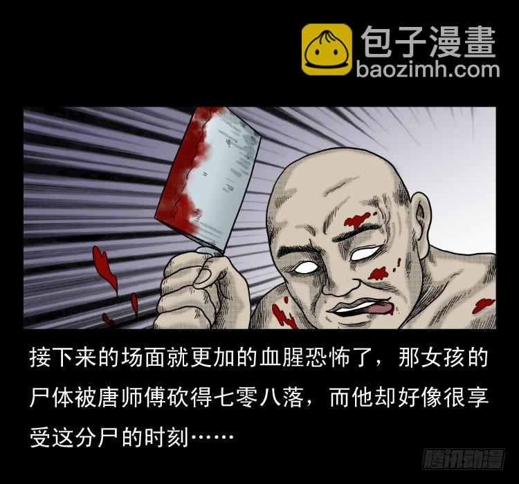 61鬼厨(1/2)-第102话