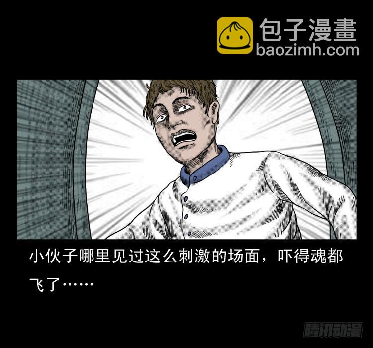 61鬼厨(1/2)-第102话