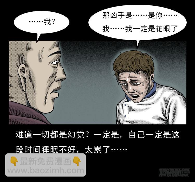 61鬼厨(1/2)-第102话