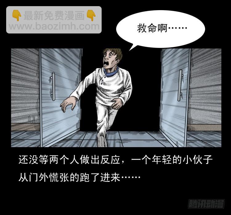 61鬼厨(1/2)-第102话