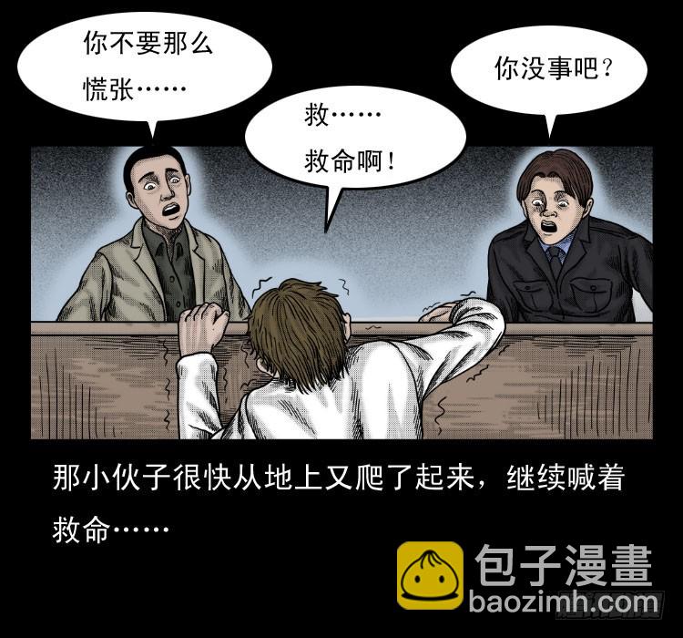 61鬼厨(1/2)-第102话