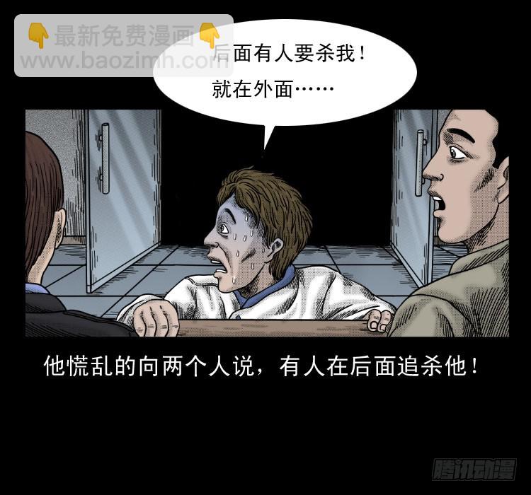 61鬼厨(1/2)-第102话