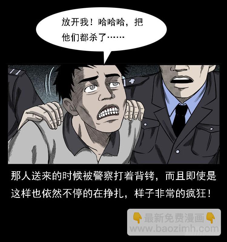 80精神分裂(1/2)-第104话