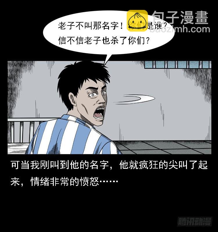 80精神分裂(1/2)-第104话