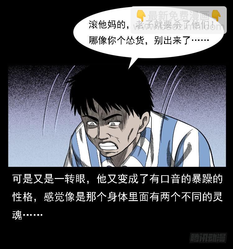 80精神分裂(1/2)-第104话