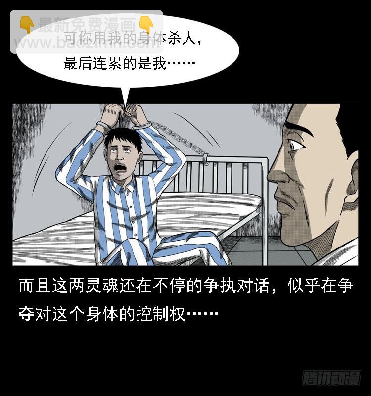 80精神分裂(1/2)-第104话