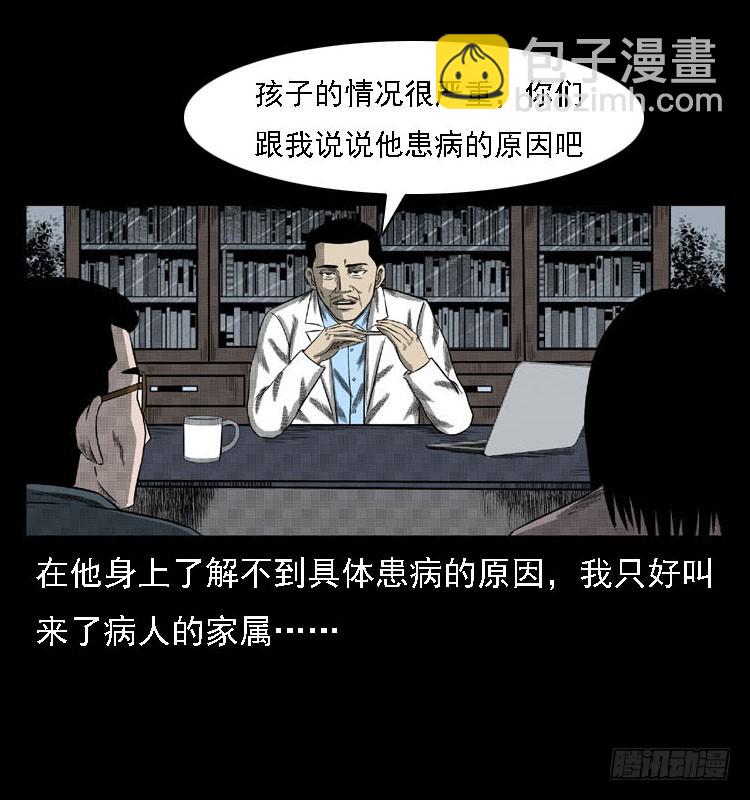 80精神分裂(1/2)-第104话