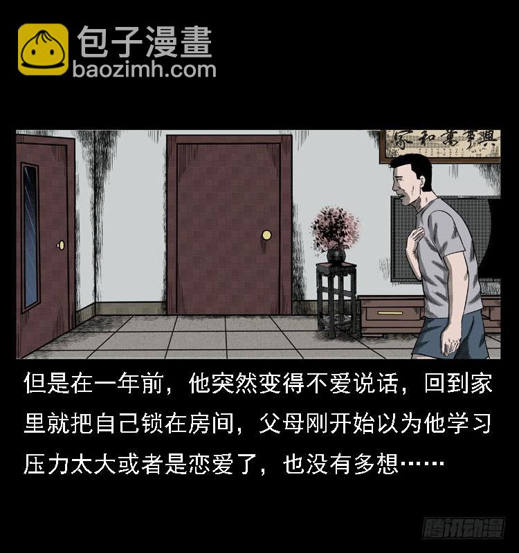 80精神分裂(1/2)-第104话