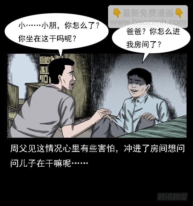 80精神分裂(1/2)-第104话