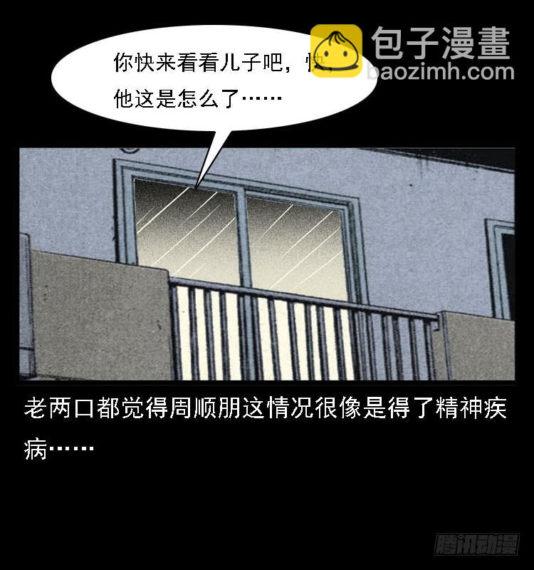 80精神分裂(1/2)-第104话