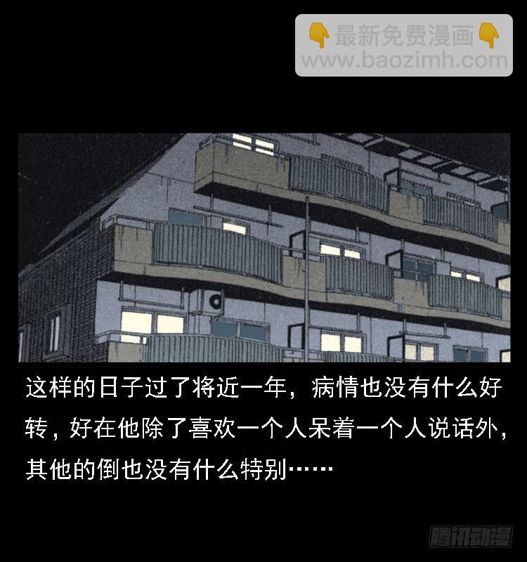 80精神分裂(1/2)-第104话