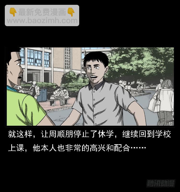 80精神分裂(1/2)-第104话