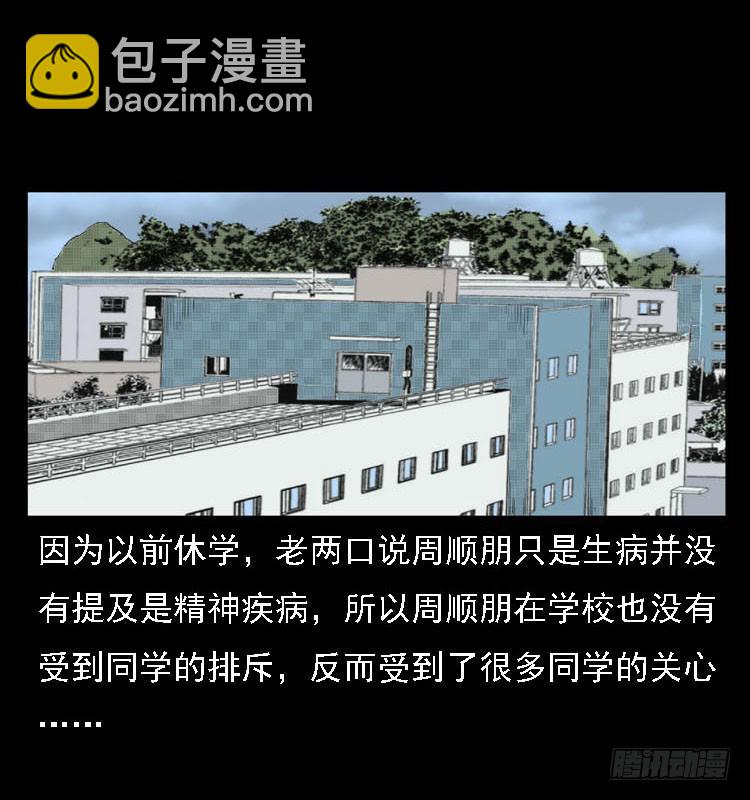 80精神分裂(1/2)-第104话