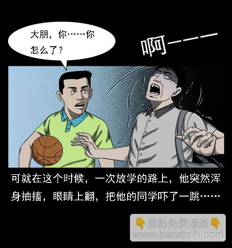 80精神分裂(1/2)-第104话