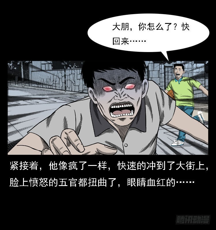 80精神分裂(1/2)-第104话