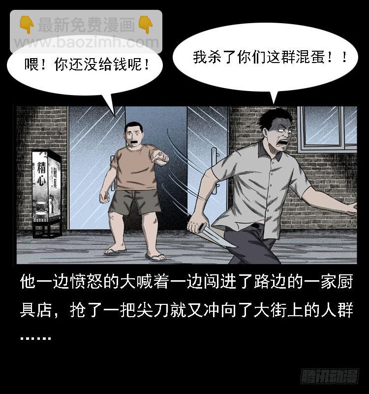 80精神分裂(1/2)-第104话