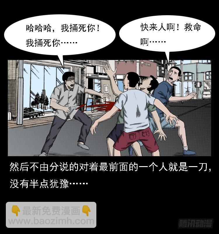 80精神分裂(1/2)-第104话