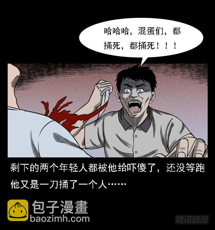 80精神分裂(1/2)-第104话