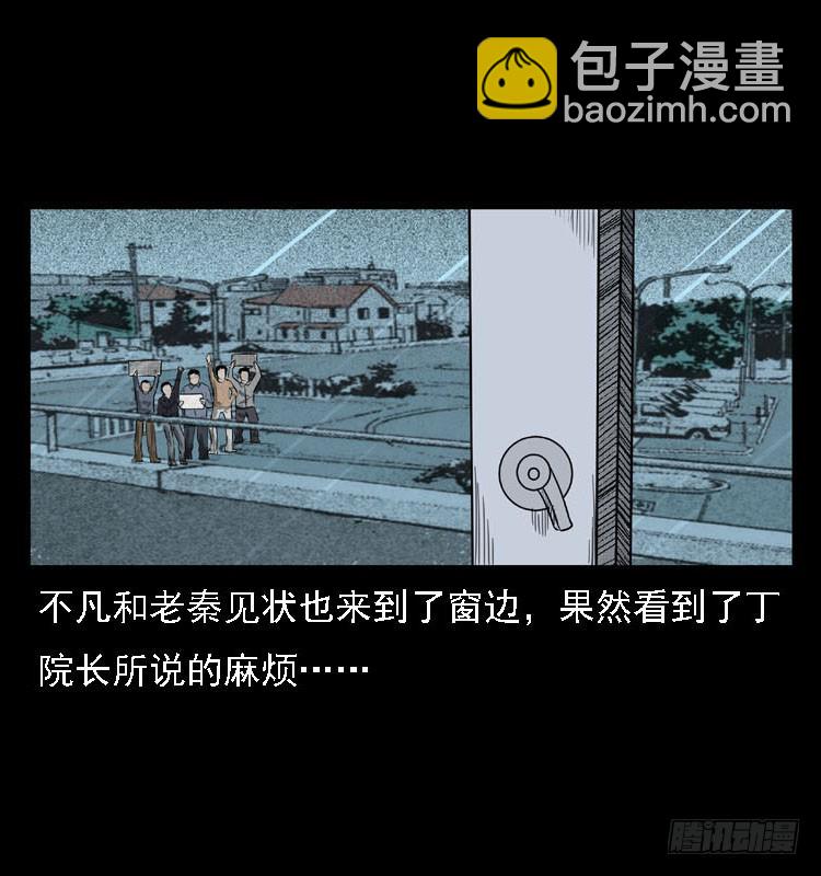 80精神分裂(1/2)-第104话