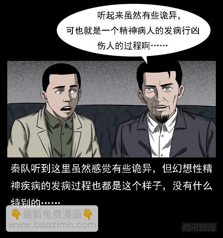 80精神分裂(1/2)-第104话