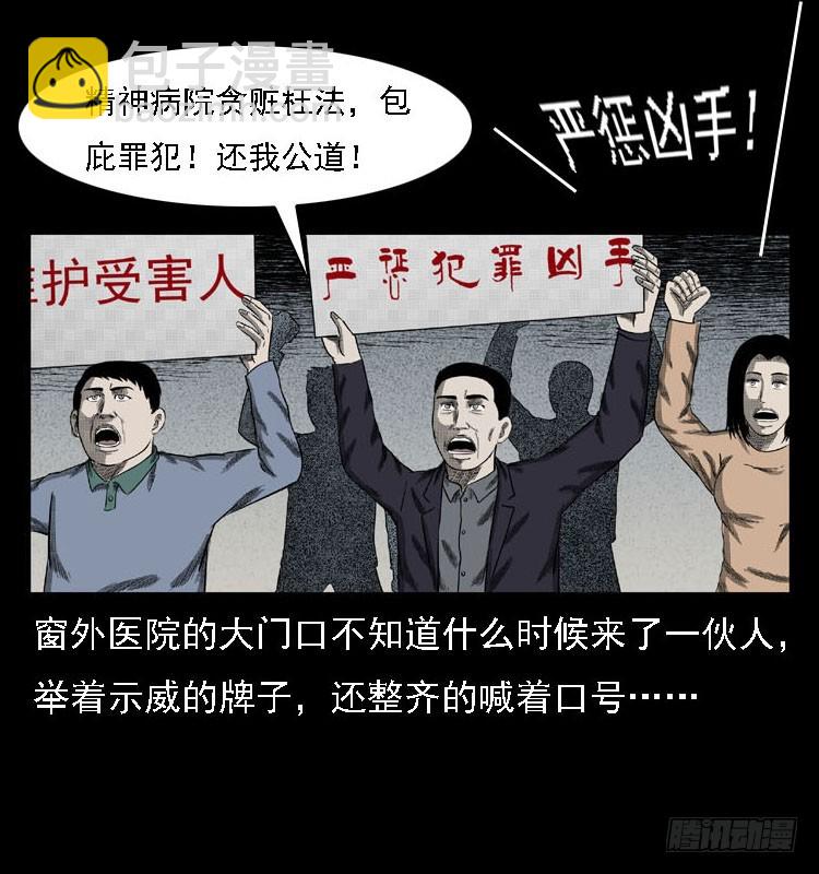 80精神分裂(1/2)-第104话