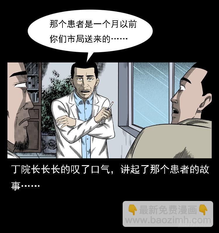 80精神分裂(1/2)-第104话