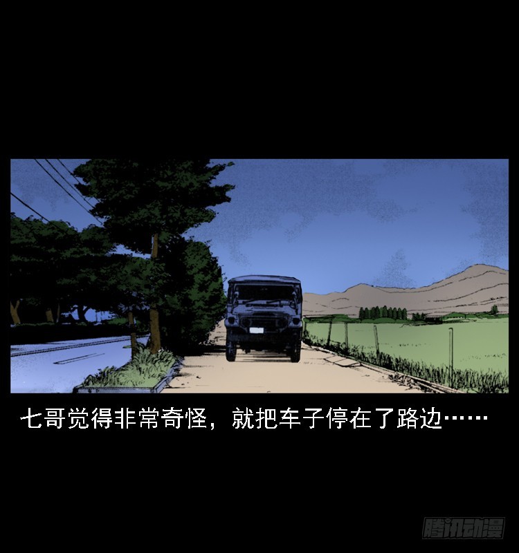 詭案錄 - 117通靈警犬(1/2) - 3