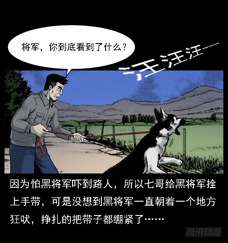 诡案录 - 117通灵警犬(1/2) - 5