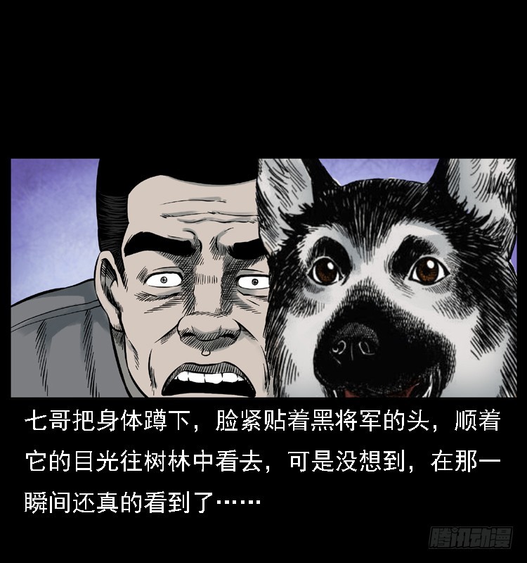 詭案錄 - 117通靈警犬(1/2) - 8