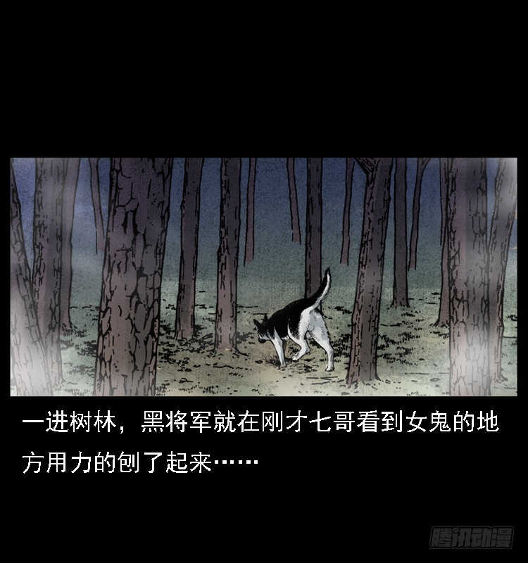 詭案錄 - 117通靈警犬(1/2) - 6