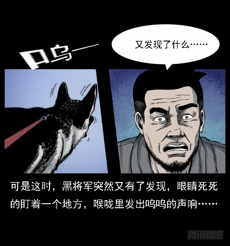 詭案錄 - 117通靈警犬(2/2) - 1