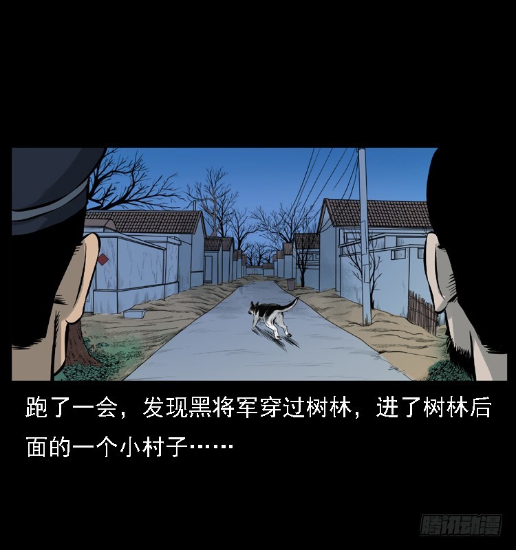 詭案錄 - 117通靈警犬(2/2) - 3