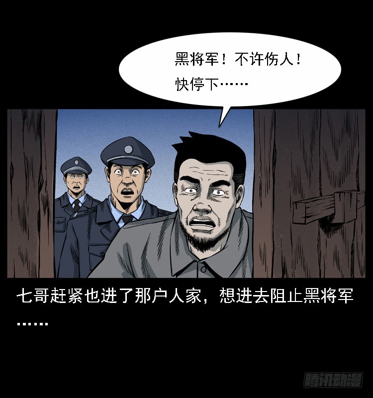 詭案錄 - 117通靈警犬(2/2) - 2