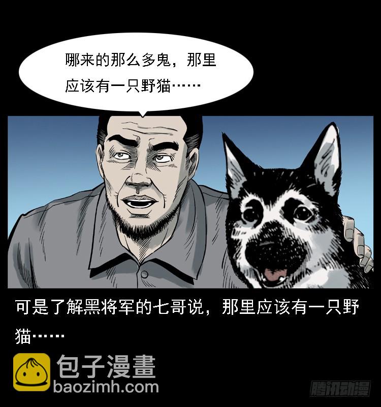 诡案录 - 117通灵警犬(1/2) - 7