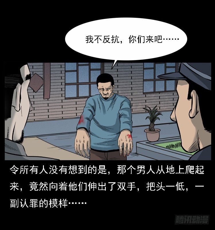 詭案錄 - 117通靈警犬(2/2) - 6