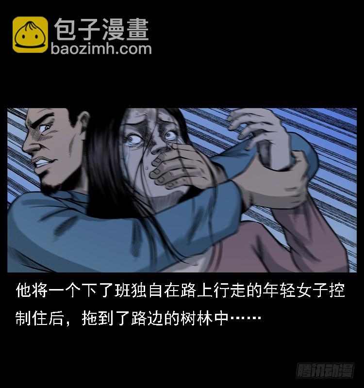 詭案錄 - 117通靈警犬(2/2) - 5