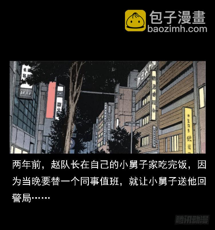 76出租车诡案(1/2)-第106话