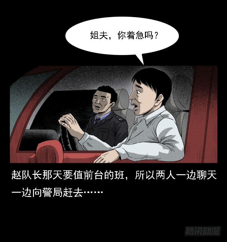 76出租车诡案(1/2)-第106话